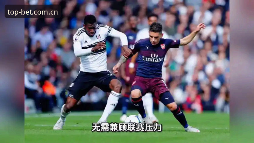 Bet体育安全吗 欧联杯决赛维拉3-0大胜弗赖堡,Bet体育平台观赛体验详解
